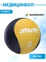 Медбол STARFIT GB-702 3 кг, желтый 1631778091