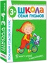 Школа Семи Гномов 3-4 года. Полный годовой курс (12 книг с играми и наклейкой). 2136217890