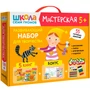 Школа Семи Гномов. Мастерская. Развивающий набор для творчества 5+ 1552480709