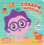 Малышарики. Собери цепочку. Музыкальные инструменты 964819542