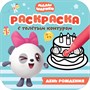 Малышарики. Раскраски с толстым контуром. Набор из 3 книг 681692166