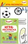 Три кота. Игра-раскраска. Арбузный день 1952327633
