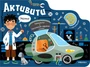 Активити для мальчиков. Роботы 1160590995