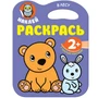Наклей. Раскрась. В лесу 1047299041