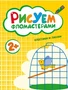 Рисуем фломастерами. Крестики и линии 303789367