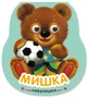 Неваляшки. Мишка (2025 Китай) 2115946377