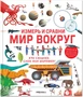 Измерь и сравни мир вокруг 6977389
