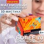 Куб трансформер "3D-МИСТИКА 3" магнитная игрушка антистресс, Bondibon (арт. ВВ6313) 950689661