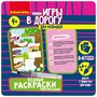Мини-игры в дорогу для малышей "ВОДНЫЕ РАСКРАСКИ" 9, многоразовые с кистью Bondibon (арт. ВВ5617) 1119746260