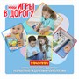 Мини-игры в дорогу для малышей "ВОДНЫЕ РАСКРАСКИ 3", многоразовые с кистью Bondibon (арт. ВВ5326) 589623809