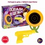 Набор для опытов Bondibon "Попади в цель!" Французские опыты Науки с Буки (арт. ВВ2108) 1842607255