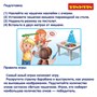 Обучающая настольная игра "МЕТКИЙ ГЛАЗ" Bondibon (арт. ВВ3445) 322916603