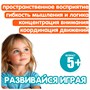 Магнитная игра для путешествий "НАЙДИ НЕОБЫЧНУЮ ПАРУ" БондиЛогика Bondibon (арт. ВВ5075) 1452832447