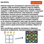 Настольная логическая игра-головоломка "ПРИКЛЮЧЕНИЯ ОСЬМИНОЖЕК" БондиЛогика Bondibon (арт. ВВ4873) 1916972483