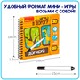 Мини-игры в дорогу "ДОРИСУЙ!" начальный уровень сложности, многоразовые карточки со стирающимся маркером Bondibon (арт. ВВ1953) 568315821