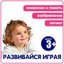 Мини-игры развивающие ИГРАЮ ГДЕ ХОЧУ "АЗБУКА" с объемными буквами Bondibon (арт. ВВ6324) 1688263233