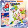 Набор для творчества ТЕРМОМОЗАИКА "ЛЕТНИЙ МИКС" для создания брелоков, меняют цвет на свету Творчество с Луки Bondibon (арт. ВВ5335) 1107199873