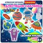 Набор для творчества АЛМАЗНАЯ МОЗАИКА "КОСМОС" блестящие наклейки Творчество с Луки Bondibon (арт. ВВ3349) 67676001
