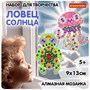 Набор для творчества АЛМАЗНАЯ МОЗАИКА "МОРСКИЕ ОБИТАТЕЛИ" 2 наклейки на окно с присосками, Творчество с Буки Bondibon (арт. ВВ5619) 27926781