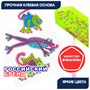 Набор для творчества АЛМАЗНАЯ МОЗАИКА "ЛЯГУШКИ" блестящие наклейки Творчество с Луки Bondibon (арт. ВВ5622) 1557247420