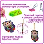 Алмазная мозаика двусторонняя "СОВА И ЗАЙЧИК" набор из 2 пластиковых брелоков, Творчество с Луки Bondibon (арт. ВВ5771) 174057055