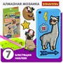 Мозаика алмазная "ЛАМА" 7 наклеек Творчество c Буки Bondibon (арт. ВВ4769) 199385887