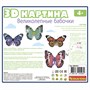 Набор для творчества Bondibon "3D картина" Великолепные бабочки (4 дизайна) (арт. ВВ4461) 831184844