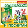 Настольная игра "СУПЕРУРОЖАЙ!" Играй Думай Учись Bondibon (арт. ВВ5984) 2004653303