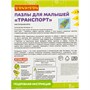 Настольная игра ПАЗЛЫ "ТРАНСПОРТ" Играй Думай Учись Bondibon (арт. ВВ4333) 1646021907