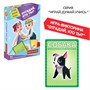 Настольная игра-викторина "ОТГАДАЙ, КТО ТЫ?" Играй Думай Учись Bondibon (арт. ВВ4877) 1073991700