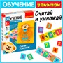 Настольная обучающая игра «СЧИТАЙ И УМНОЖАЙ» ОБЕЗЬЯНКА Bondibon (арт. ВВ4832) 1841945426