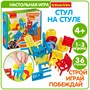 Обучающая настольная игра "СТУЛ НА СТУЛЕ" Bondibon (арт. ВВ3568) 1292430941