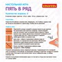 Развивающая настольная игра "ПЯТЬ В РЯД" Bondibon (арт. ВВ5668) 11823531