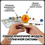 Сборная модель "ОРБИТАЛЬНАЯ СОЛНЕЧНАЯ СИСТЕМА", заводная, подвижные планеты, Французские опыты Науки с Буки Bondibon (арт. ВВ6484) 537084884