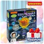 Сборная модель "ОРБИТАЛЬНАЯ СОЛНЕЧНАЯ СИСТЕМА", заводная, подвижные планеты, Французские опыты Науки с Буки Bondibon (арт. ВВ6484) 537084884