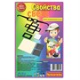 Набор для опытов Bondibon "Свойства света" Японские опыты Науки с Буки (арт. ВВ1137) 1331100975