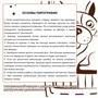 Набор для творчества Bondibon "Основы для выжигания Домашние питомцы" 3 шт. Досуг с Буки (арт. ВВ2063) 1525560318