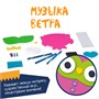 Набор для творчества Bondibon "Музыка ветра: Совушка" (арт. ВВ2447) 1326628924