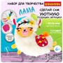 Набор для творчества Bondibon "Игрушка-подушка Лама" (арт. ВВ4719) 1230310494
