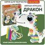 Набор для творчества ИГРУШКА СВОИМИ РУКАМИ «ШИТЬ ПРОСТО!», дракон, с фломастерами для раскрашивания, Bondibon (арт. ВВ6147) 1944553235