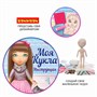 Набор для творчества Bondibon "Моя кукла" брюнетка (арт. ВВ1409) 604286231