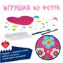 Набор для творчества ШЬЕМ ИЗ ФЕТРА "СЕРДЦЕ" подвеска-игрушка Творчество с Луки Bondibon (арт. ВВ2203-1) 1141811124