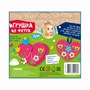 Набор для творчества ШЬЕМ ИЗ ФЕТРА "СЕРДЦЕ" подвеска-игрушка Творчество с Луки Bondibon (арт. ВВ2203-1) 1141811124