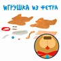 Набор для творчества Bondibon Игрушка из фетра "Собака" (арт. ВВ3807) 1983096411