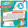 Компактная развивающая игра под ёлку "Дорисуем" Новогодняя серия (арт. ВВ4629) 782398444