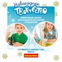 Набор для творчества Bondibon "Новогодние витражи" с елочкой 4 шт. (арт. ВВ3430) 1662471786