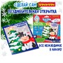 Набор для творчества ОТКРЫТКА "С НОВЫМ ГОДОМ!" бычок Творчество с Луки Bondibon (арт. ВВ4643) 81210