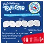 Набор для творчества BONDIBON. СНЕЖНАЯ РАСКРАСКА Самая большая! 1м (арт. ВВ2172) 104415583