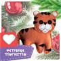Набор для творчества ИГРУШКА НА ЁЛКУ "ТИГРЁНОК" шитьё из фетра Новогоднее творчество с Луки Bondibon (арт. ВВ5187) 2011595167