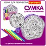 Набор для творчества Bondibon "Сумка для раскрашивания Принцесса" пятиугольная 24х22 см (арт. ВВ3054) 791233903